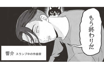 これぞまさに猫の恩返しスランプ作曲家の机に乗った猫が奇跡を…名曲へと変換!?【借金1000万作曲家の人生を変えてくれた猫の話 #８】 画像