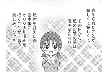「絵が上手」めずしく祖母と母が褒めてくれた！漫画家になる夢をもったけど…【毒親絶縁日記 ＃３】 画像