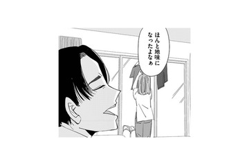 夢見たマイホーム！でも節約の毎日が夫婦関係に影響を…【アタシが勝ち確　10年執着してくる幼馴染 #１】 画像