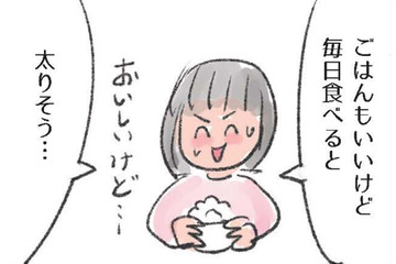 「お米はパンより太る」は誤解?! 給食で出ていた「お米」の秘密とは？【激せまキッチンで楽ウマごはん #５】 画像