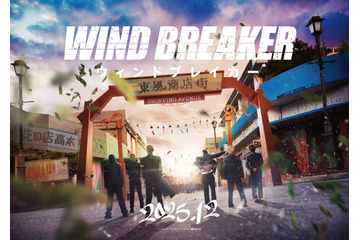 人気不良漫画「WIND BREAKER」実写映画化決定 ファーストルック＆特報映像解禁 画像