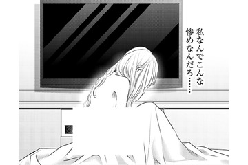 わかってた…！うれしいのはその時だけ。それでも寂しさを埋めてほしかった【明日、私は誰かのカノジョ＃40】 画像