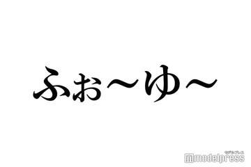 ふぉ～ゆ～松崎祐介、27年前の弟との2ショット公開 入所オーディション裏話にも反響「可愛らしい」「貴重」 画像