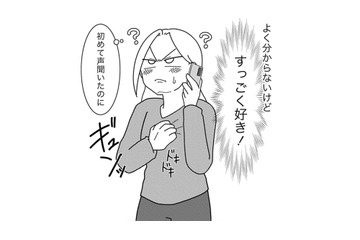 お互い人生をやり直すチャンス？ “浮気相手候補”の男性と会うことになり…【浮気公認夫婦です。私たちの歪んだ結婚生活 #８】 画像