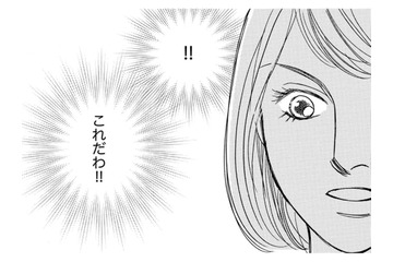 保活の点数のために「離婚しましょう」【＃映えてる私最高 #34】 画像