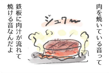 「お肉の焼ける音っていい音だよね～」ちょっと待って！音は美味しさを逃してます！【激せまキッチンで楽ウマごはん #10】 画像