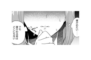 まさか偽名で…夫のそっくりさん発見！ 秘密主義の夫の隠し事とは？【今日、私は夫と浮気する #８】 画像