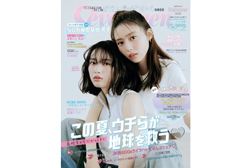 秋田汐梨＆茅島みずき「Seventeen」専属モデル卒業 夏号表紙登場＆メッセージも掲載 画像