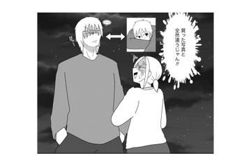 “浮気相手候補”の男性とご対面！ 旦那以外の男性に思わずときめいてしまう【浮気公認夫婦です。私たちの歪んだ結婚生活 #９】 画像