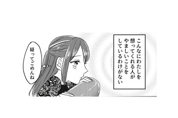 「こんなに優しい人が浮気するはずない」嘘つき夫を信じようと思ったのも束の間…【不倫断罪飲み会はじめます ＃４  】 画像