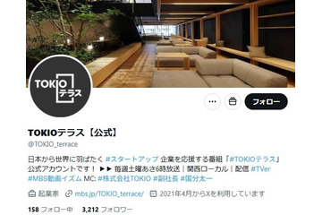 TOKIO国分太一MC番組、当面の間放送休止を発表 画像