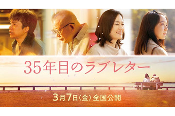 アマプラ7月新着コンテンツ発表 「35年目のラブレター」「からかい上手の高木さん」「笑ゥせぇるすまん」など 画像