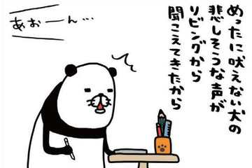 悲しそうな声で吠える愛犬。急いでかけつけたら、とんでもないことに！【パンダと犬 ＃29】 画像