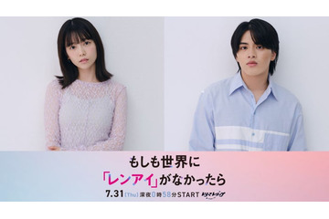 話題の漫画「もしレン」主演・島崎遥香✕共演・ISSEIで実写ドラマ化決定 映像も初解禁【コメント】 画像