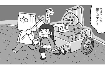 「結婚前のイメージと違う」結婚したら楽になると思っていたのに荷物が増えてる 現実【結婚さえできればいいと思っていたけど #15 】 画像