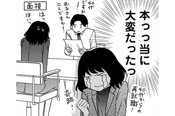 夫の転勤で、子の転校・転園、私は退職＆再就職…怒涛の半年【PTAのとも #１】 画像