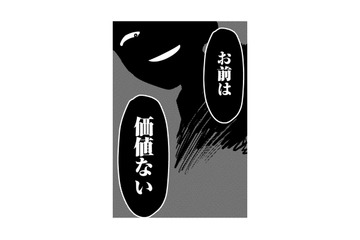 この体型で会える？ 彼に嫌われたくない一心でダイエットを決意する【40キロ痩せても幸せになれなかった話 #11】 画像