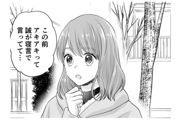 夫の浮気相手に「夫の浮気疑惑」を相談【サレ妻は妊娠中 #７】 画像