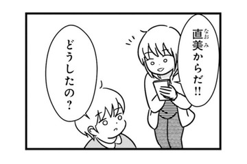私は歳を取っても永遠の乙女！ ふと高校時代を振り返ると…【女はいつまで女ですか? 莉子の結論 #４】 画像