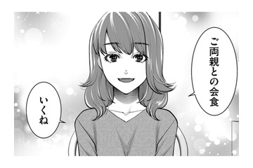 彼親との会食に行こう、「え？ペニンシュラ!?」【飲んで、滑って、奈落まで。 #28】 画像