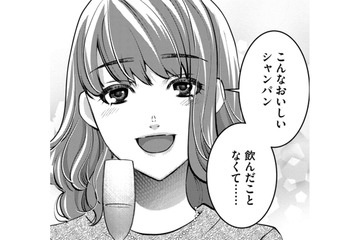 彼親はステキなご夫婦、私の知らない世界【飲んで、滑って、奈落まで。 #36】 画像