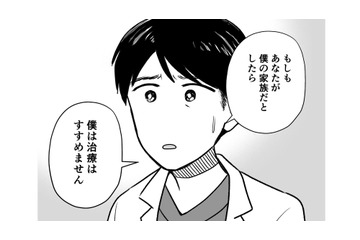 子どもの命か、母親の命か…医師から命の選択を迫られる【わたしが選んだ死産の話 #10】 画像