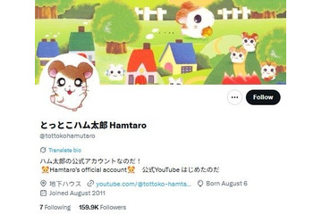 「とっとこハム太郎」公式Xが謝罪 無関係なリポストで「不快な思いをさせてしまいました」 画像