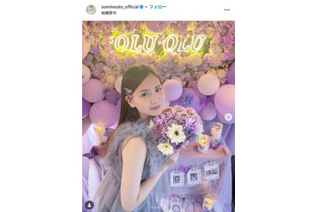 元AKB48佐藤すみれ、夫＆子どもとの家族写真を顔出し公開「姉弟でラプンツェルコスプレしてて可愛い」「幸せそうでほっこり」の声 画像