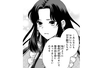 「理不尽な目にあってほしくない」双子王子がツライ思いをしないように全力で助けたい【双子王子の継母になりまして #23】 画像