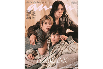 「グラスハート」佐藤健・町田啓太・志尊淳、ベッドルームでオーラ放つ「anan」表紙登場 画像