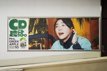 Mrs. GREEN APPLE、山手線を期間限定ジャック 車体ラッピング・車内映像…“3つの駅”にはサイン入り広告も 画像