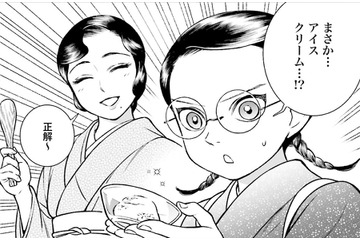 「アイスクリームが家で作れるなんて」14歳の女中さんが静かに感動【うちのちいさな女中さん #14】 画像