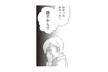 お腹の子の父親は誰…？泣き崩れる母を目の前にして娘は困惑【43歳の母を妊娠させたのは私の夫でした #４】 画像