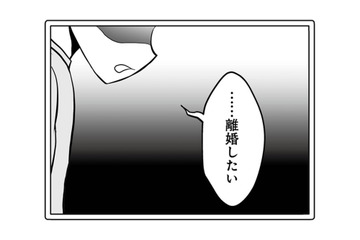 「離婚したい」本音がぶつかる車内で、夫が語る夫婦の300万の行方とは【失踪した不倫夫がホストに転職してた… #６】 画像