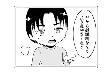 「慰謝料なんて払う義務なくね？」開き直る夫の、無責任な理論とは…【失踪した不倫夫がホストに転職してた… #７】 画像
