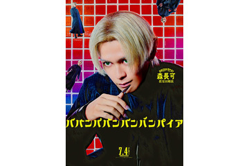 眞栄田郷敦、吉沢亮演じる“弟”への恨み歌い上げる 映画「バババ」森長可のキャラクターソング＆ムービー解禁 画像