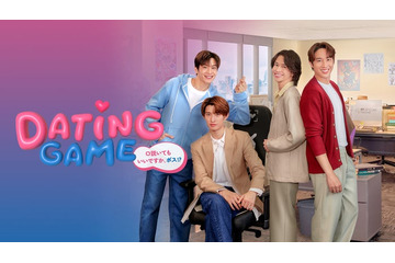 Snow Man向井康二、初主演タイドラマ放送に向けファンへ呼びかけ「Dating Game」カウントダウンスタート 画像