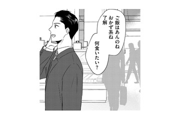 夫に「妊娠した」ことを伝えたら？【DINKsのトツキトオカ #26】 画像