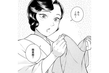 着物の時代に珍しい簡単服を作った女中さん。これでよく眠れますように【うちのちいさな女中さん #18】 画像