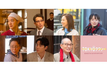 蒼井優・優香ら、倍賞千恵子＆木村拓哉出演「TOKYOタクシー」追加キャスト解禁 画像