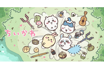 テレビアニメ「ちいかわ」新シリーズ放送再開決定 “湧きドコロ”で宙舞う新ビジュアル解禁 画像