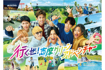 WEST.、新CMで素顔全開 スリル満点アトラクション体験＆撮影合間も夢中に 画像