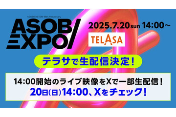 きゃりーぱみゅぱみゅ・FRUITS ZIPPERら出演「ASOBIEXPO 2025」TELASA独占ライブ配信決定 画像