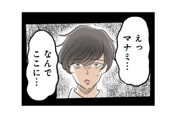 「あなたの浮気、私が知らないとでも思ってた？」不倫デート中に奥さんが乱入!?【なんでも横取りする妹が嫌い #18】 画像