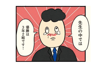 余韻に浸る暇もない！ 合唱コンクールで号泣するクラスメイトを見て、思わずドン引き…【ボッチだった6ヶ月間 (とその後) ＃11】 画像