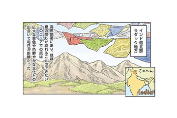 冬には氷点下に達するインド最北部のホカホカ家庭料理は、カレーじゃなくてすいとん？【世界思い出旅ごはん  #９】 画像