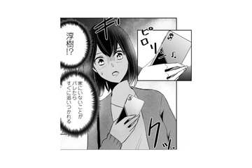 不倫を繰り返す夫に愛想が尽きる。家を出ることを決意するも…【夫の元不倫相手とルームシェアしています #４】 画像