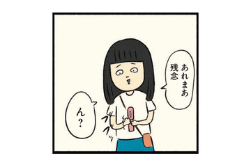 女友達と3人で遊ぶ予定が急遽中止に！ ボッチの休日を満喫して気づいた“ある事実”【ボッチだった6ヶ月間 (とその後) ＃18】 画像