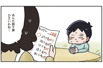 チョコボールを18粒を3人で割ると？ 割り算が苦手な弟に姉が勝負を挑むと…【しなのんちのいくる４ #25】 画像