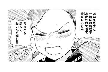 「羨ましいとかちっとも思ってないんだから!!」女学生が嫉妬丸出しにする理由【うちのちいさな女中さん #24】 画像